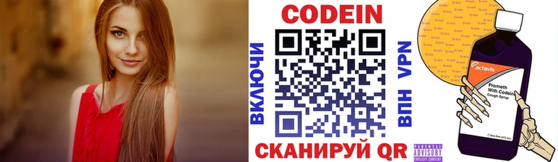 Кодеиновый сироп Lean Purple Drank  наркота  Татарск 