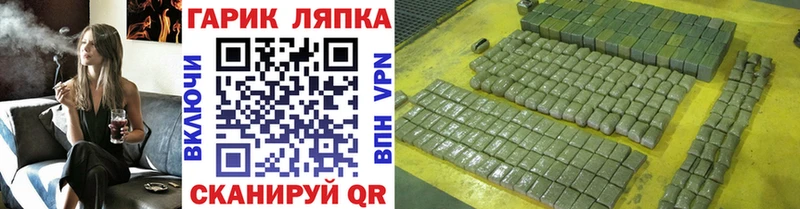 ГАШ Cannabis  Татарск 