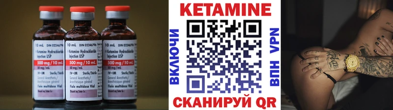 Кетамин VHQ  Татарск 