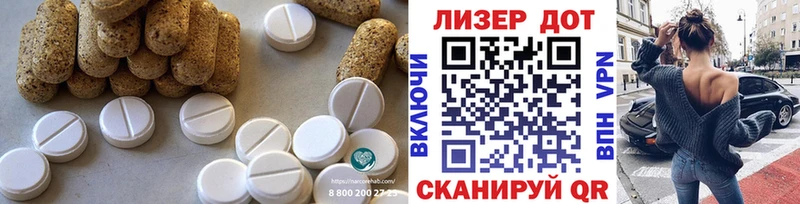 ЛСД экстази кислота  Татарск 