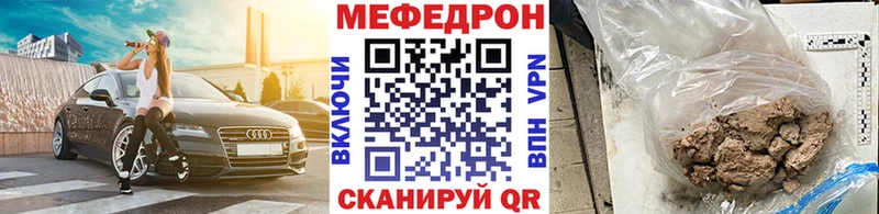 Меф кристаллы  Татарск 