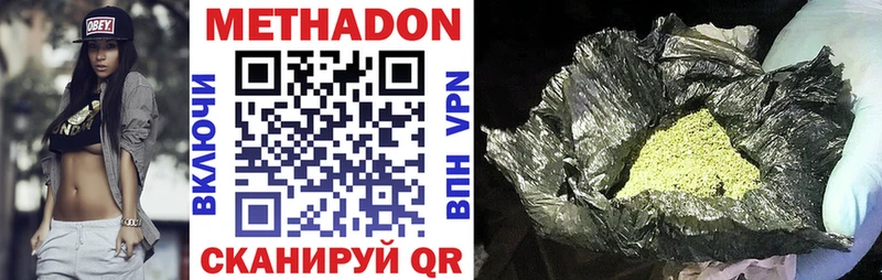 МЕТАДОН methadone  Татарск 
